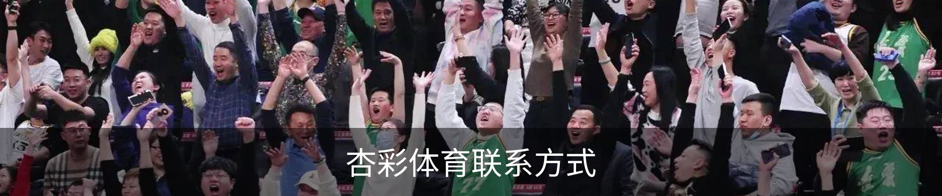 杏彩体育联系方式